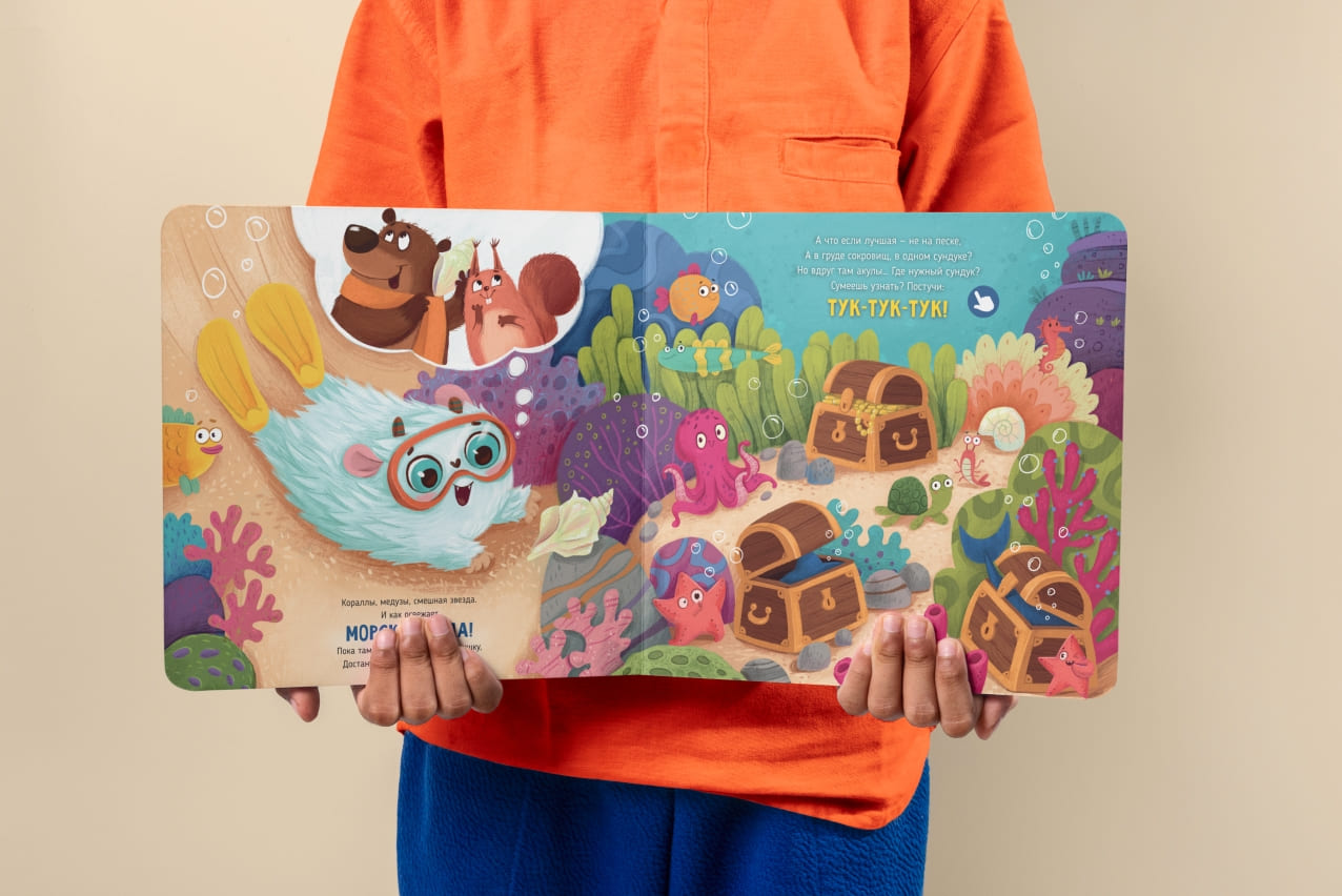 Счастье внутри