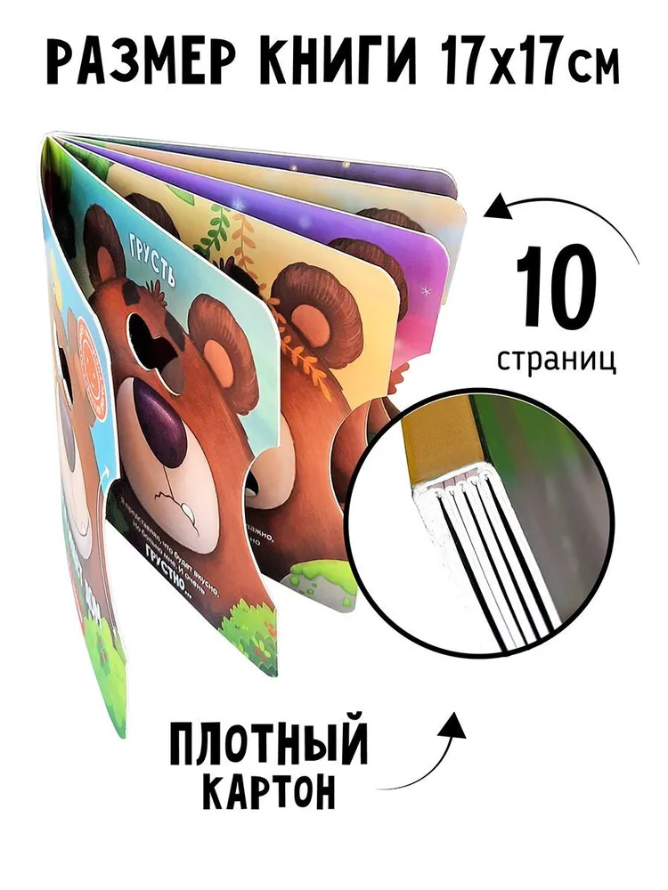 Фото книги Мишка ищет дом 5