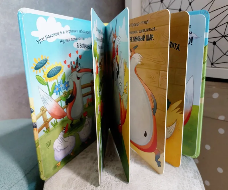 Фотография для книги Очень приветливый лис