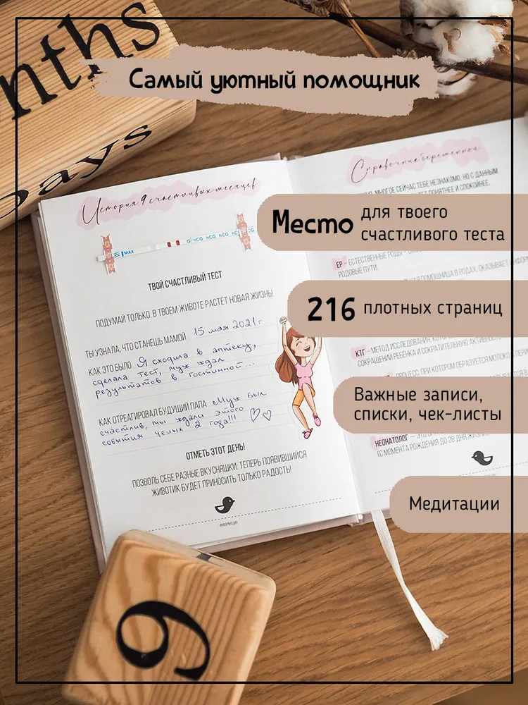 Фото книги Мокко 2