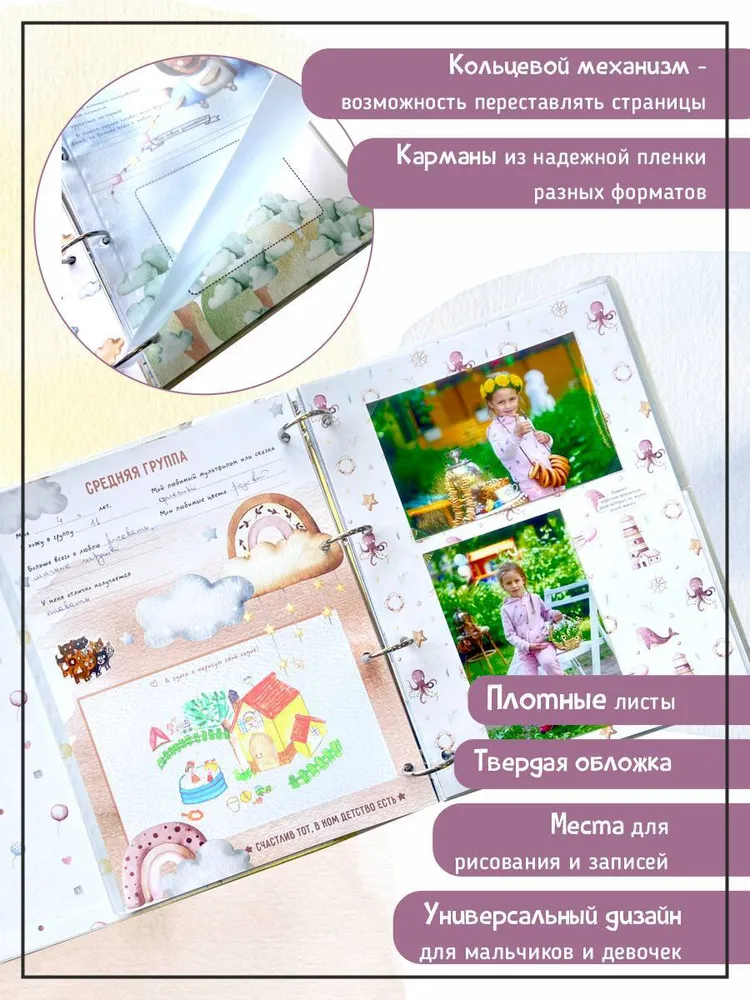 Фото книги Мой детский сад 4