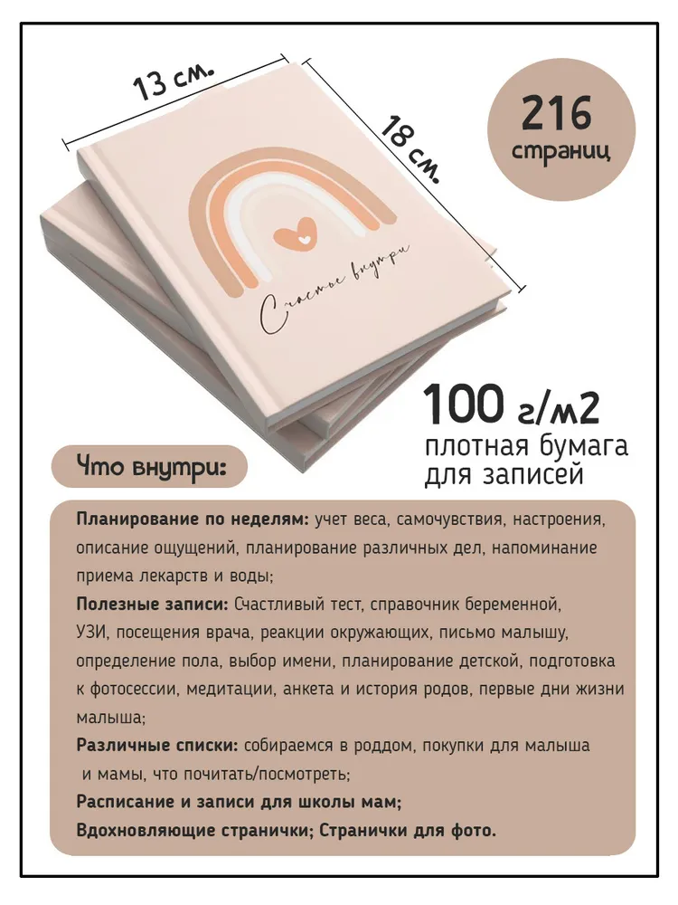 Фото книги Радуга 4