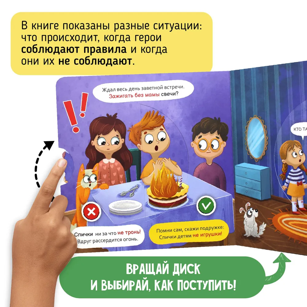 Фото книги Безопасность дома 2