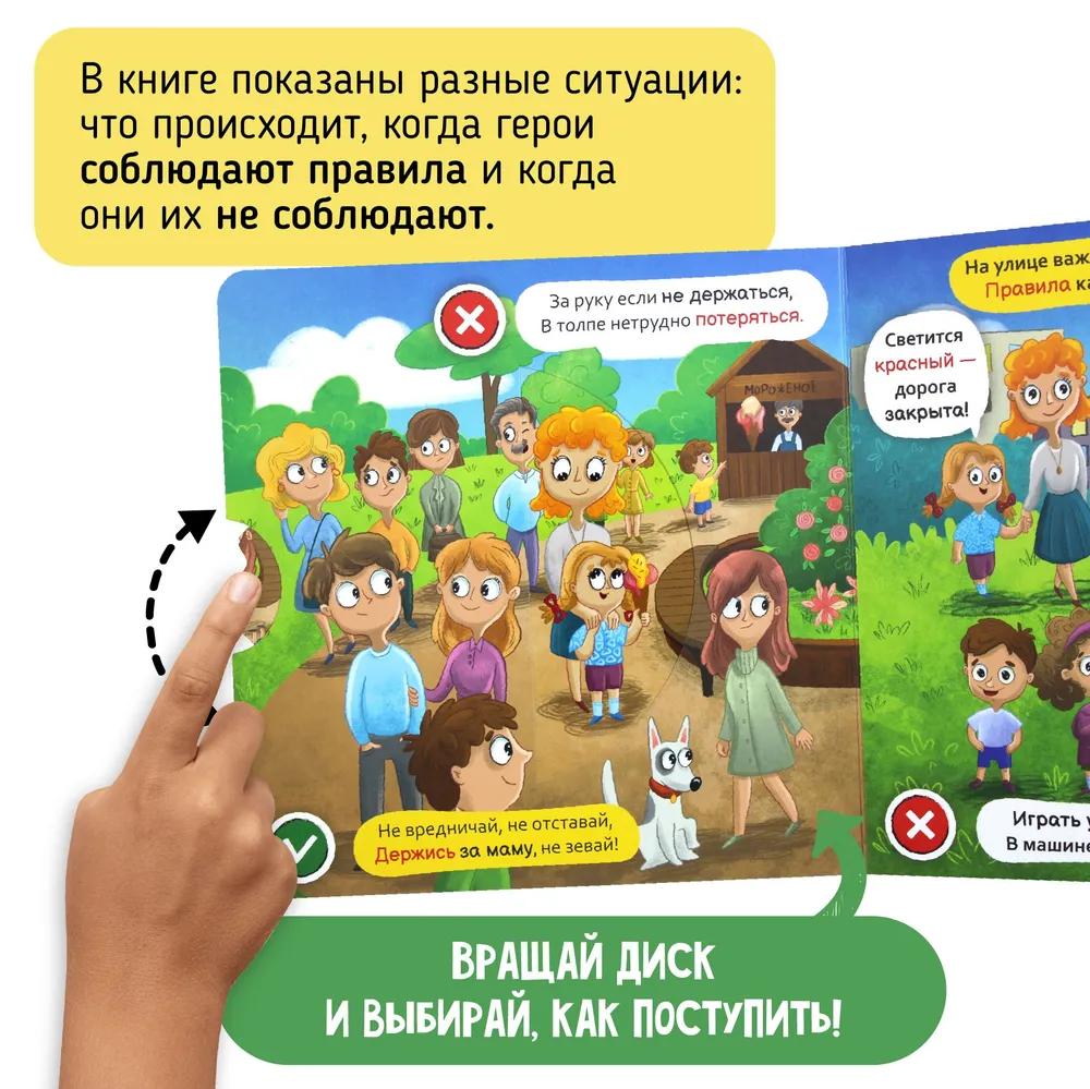 Фото книги Безопасность на улице 2