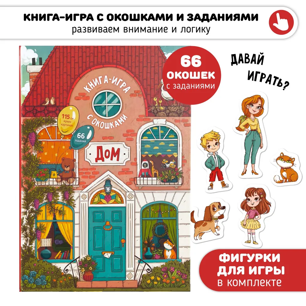 Фото книги Дом 1