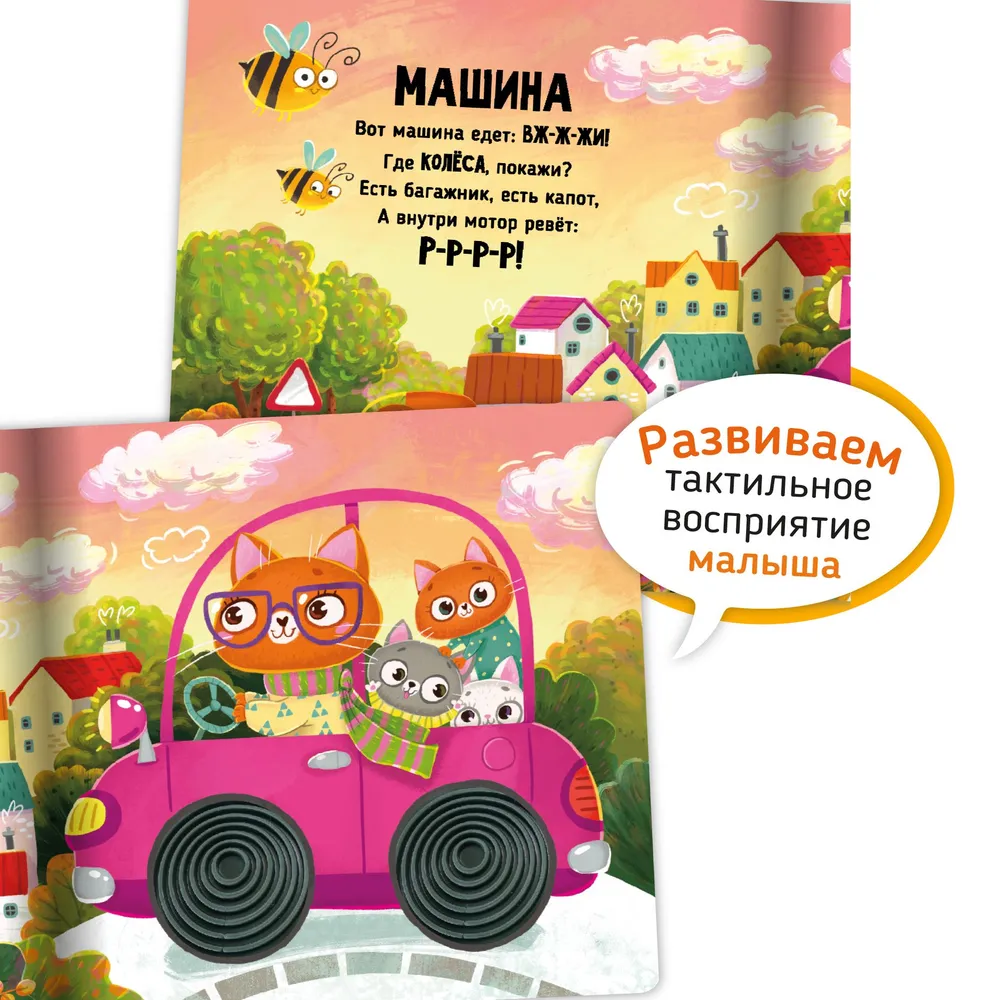 Фото книги Транспорт 2