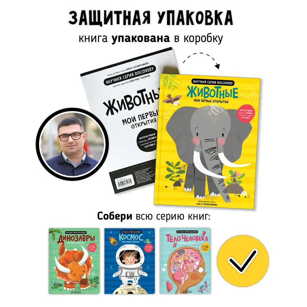 Фото книги Животные 5