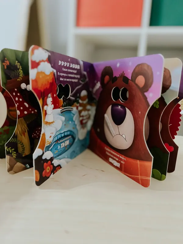 Фотография для книги Мишка ищет дом