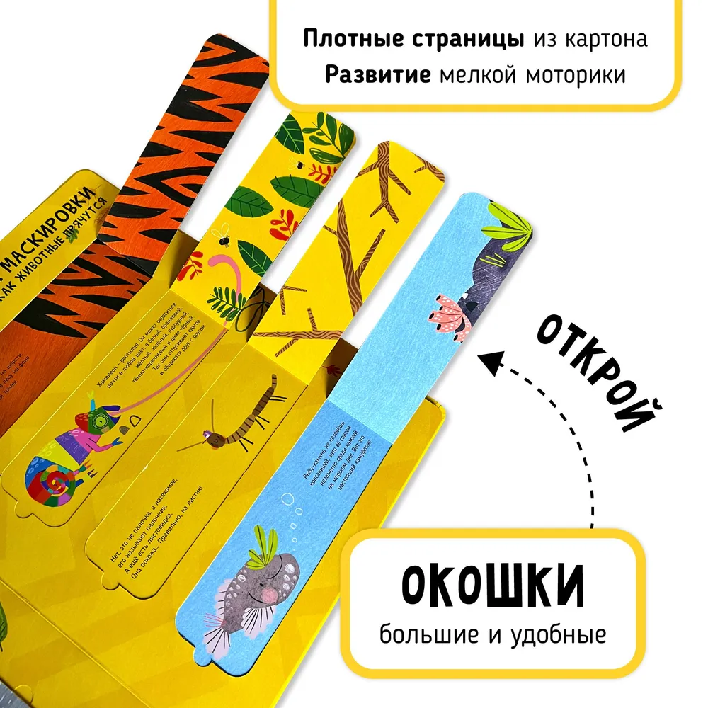 Фото книги Животные 4