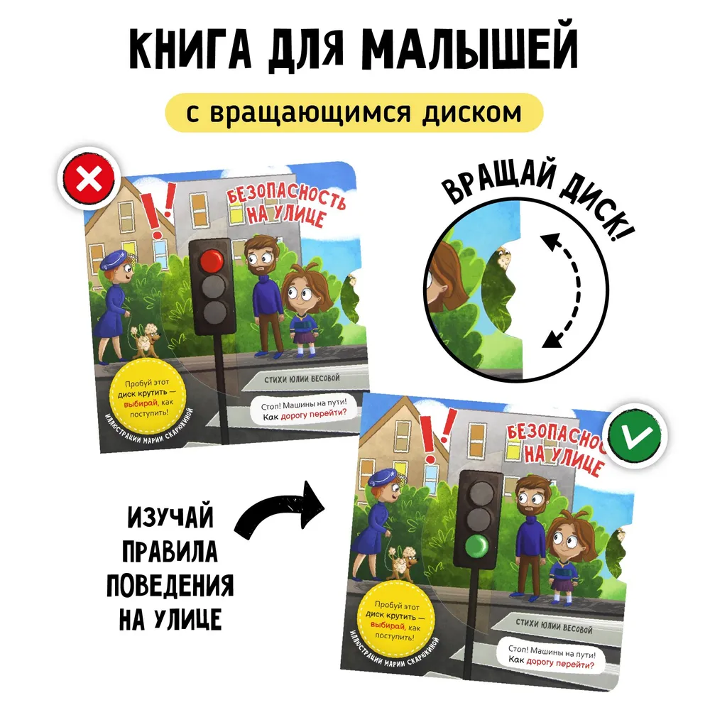 Фото книги Безопасность на улице 1