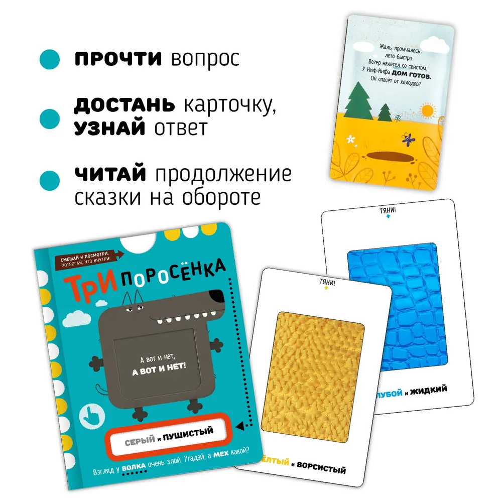 Фото книги Три поросенка 2