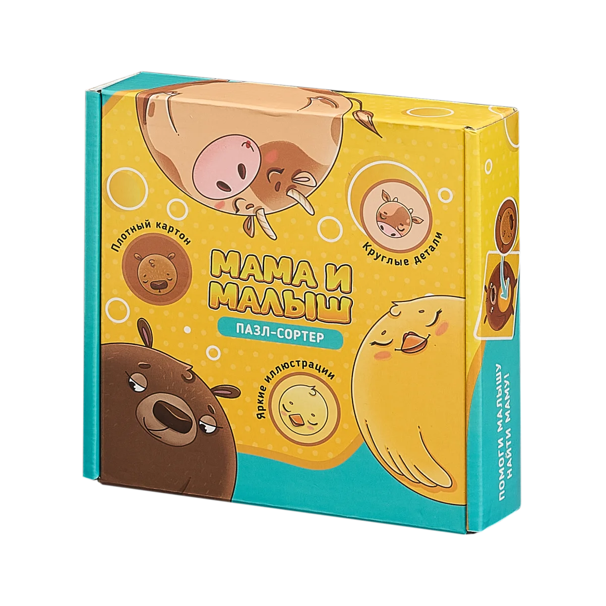 Игры-сортеры 