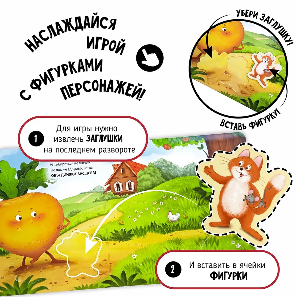 Фото книги Репка 2