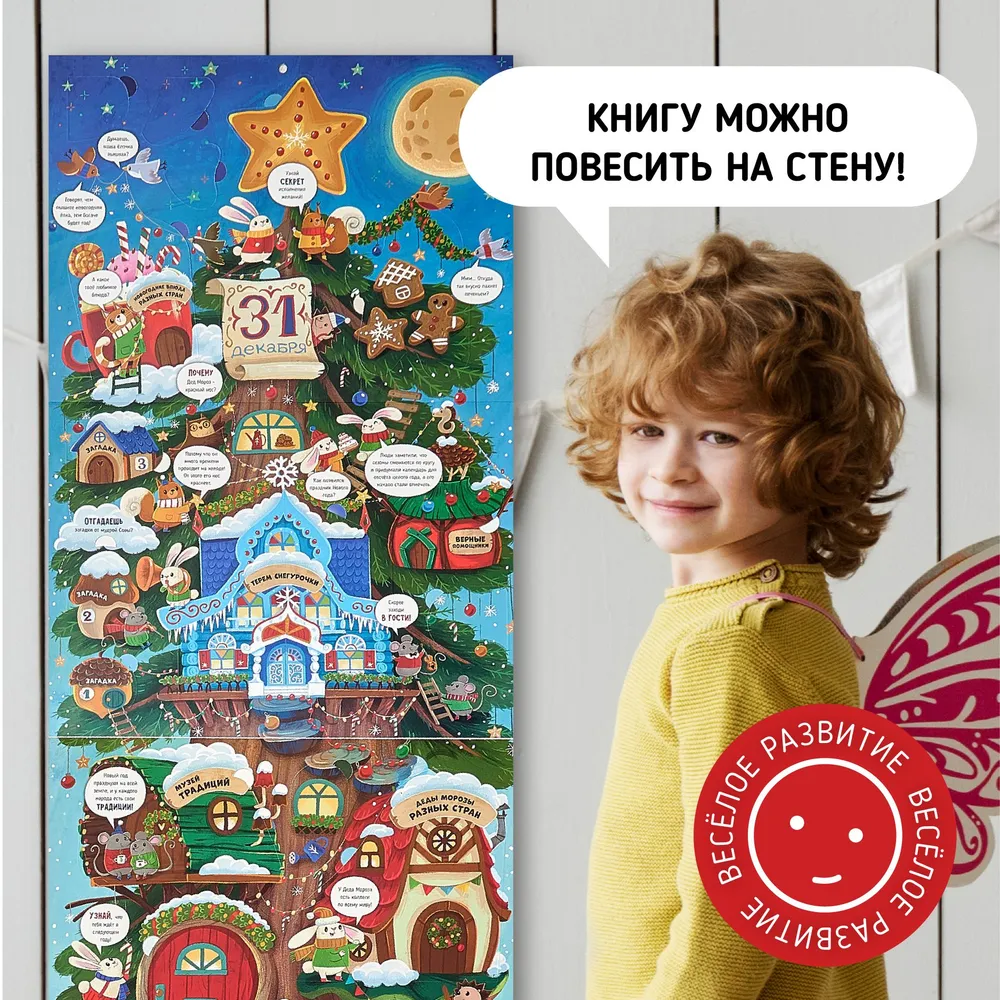 Фото книги Всё про Новый год 5