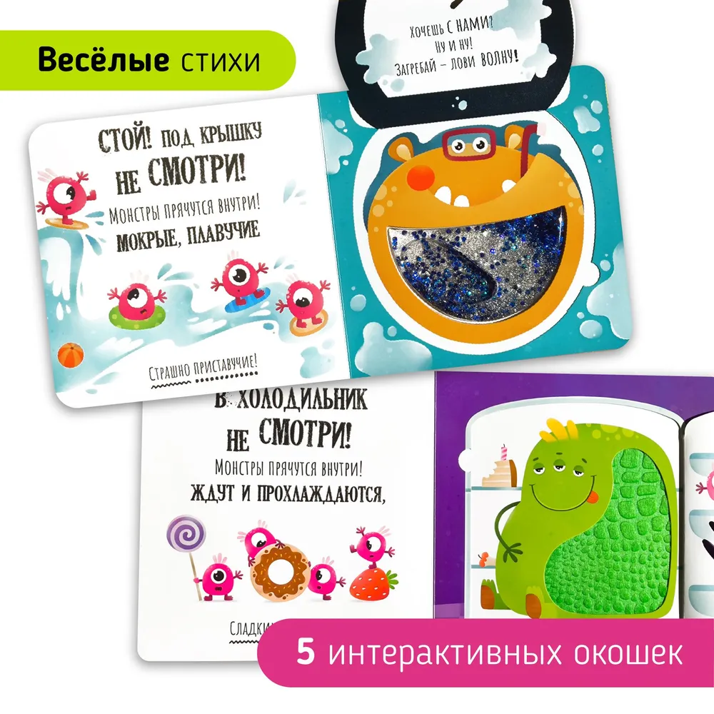 Фото книги Стой! Не вздумай! Не смотри! 3