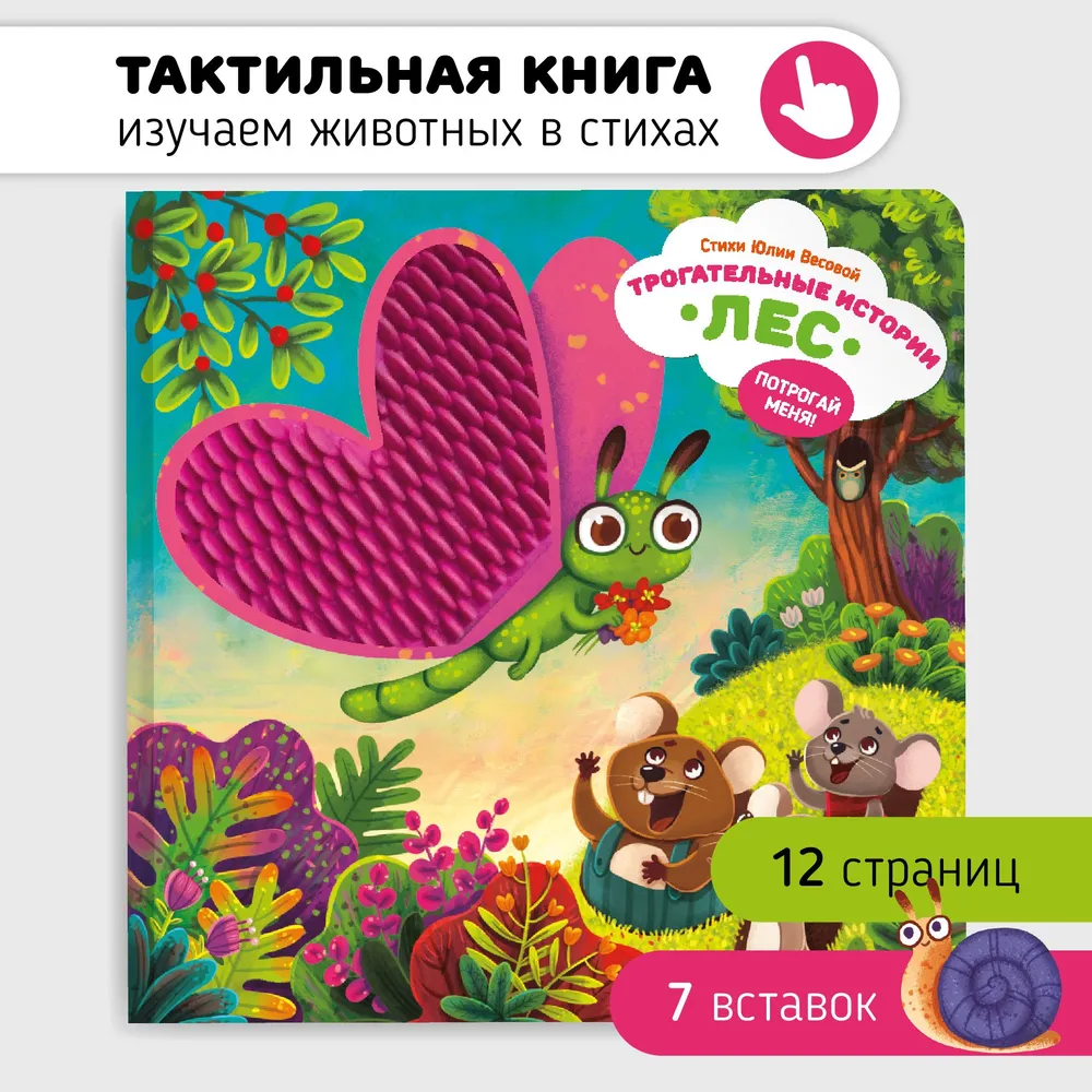 Фото книги Лес 1