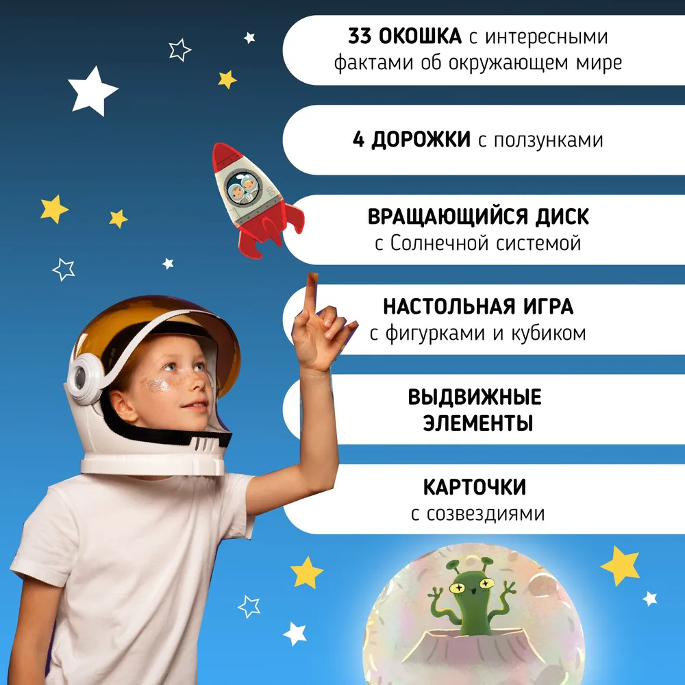 Фото книги Из кровати в космос 5