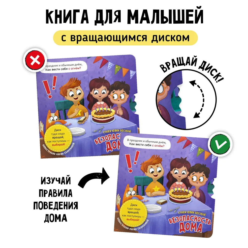 Фото книги Безопасность дома 1