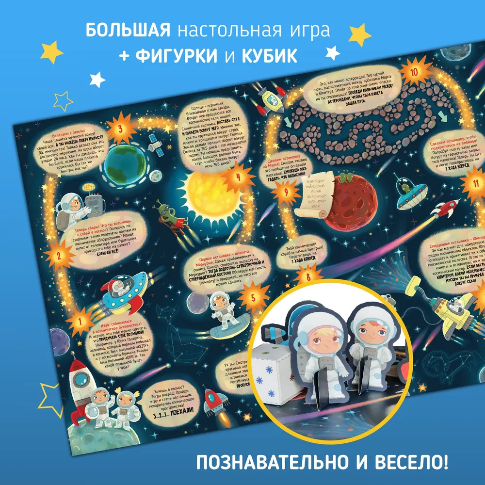 Фото книги Из кровати в космос 3