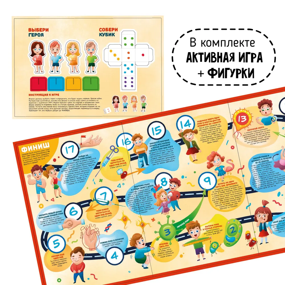 Фото книги Что внутри человека 3