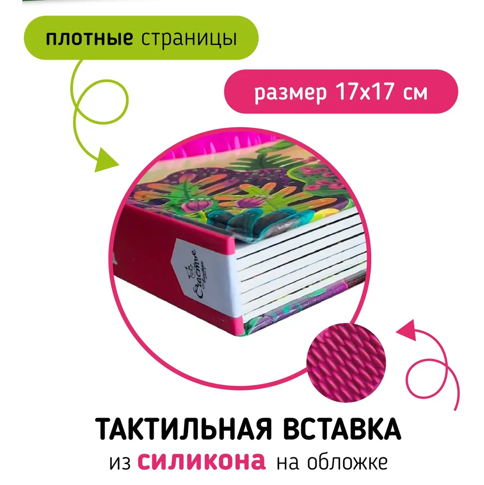 Фото книги Лес 3