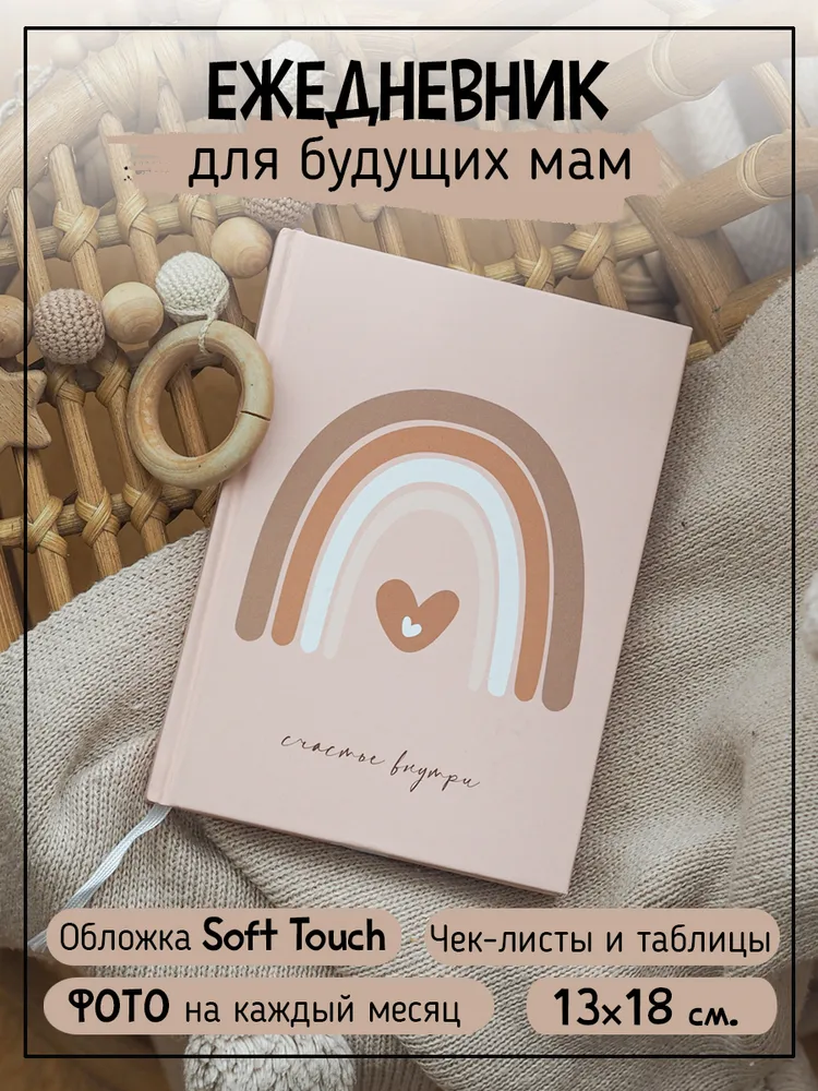 Фото книги Радуга 1