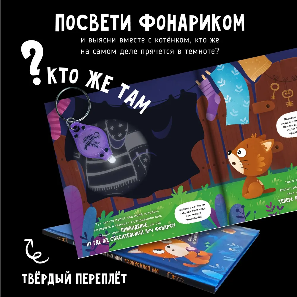 Фото книги Ой! Показалось 3