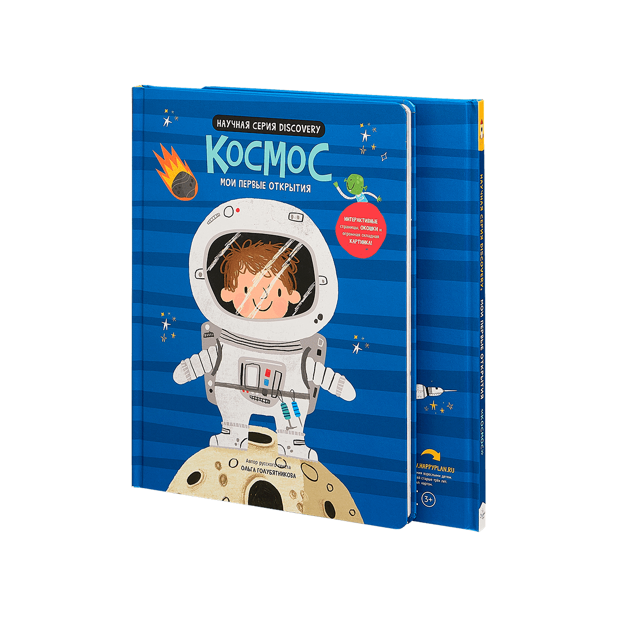 Космос