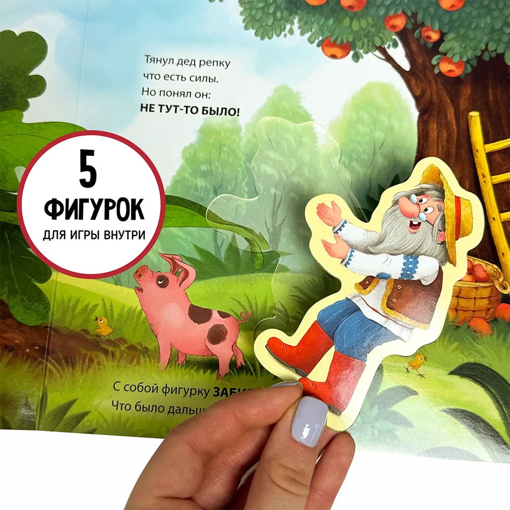 Фото книги Репка 6