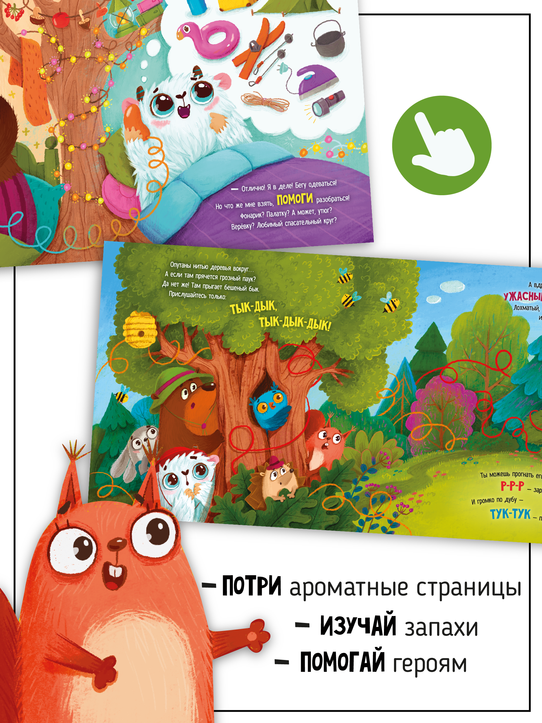 Фото книги Запутанная история 3