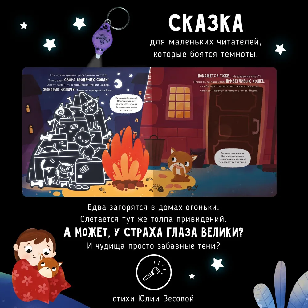 Фото книги Ой! Показалось 2