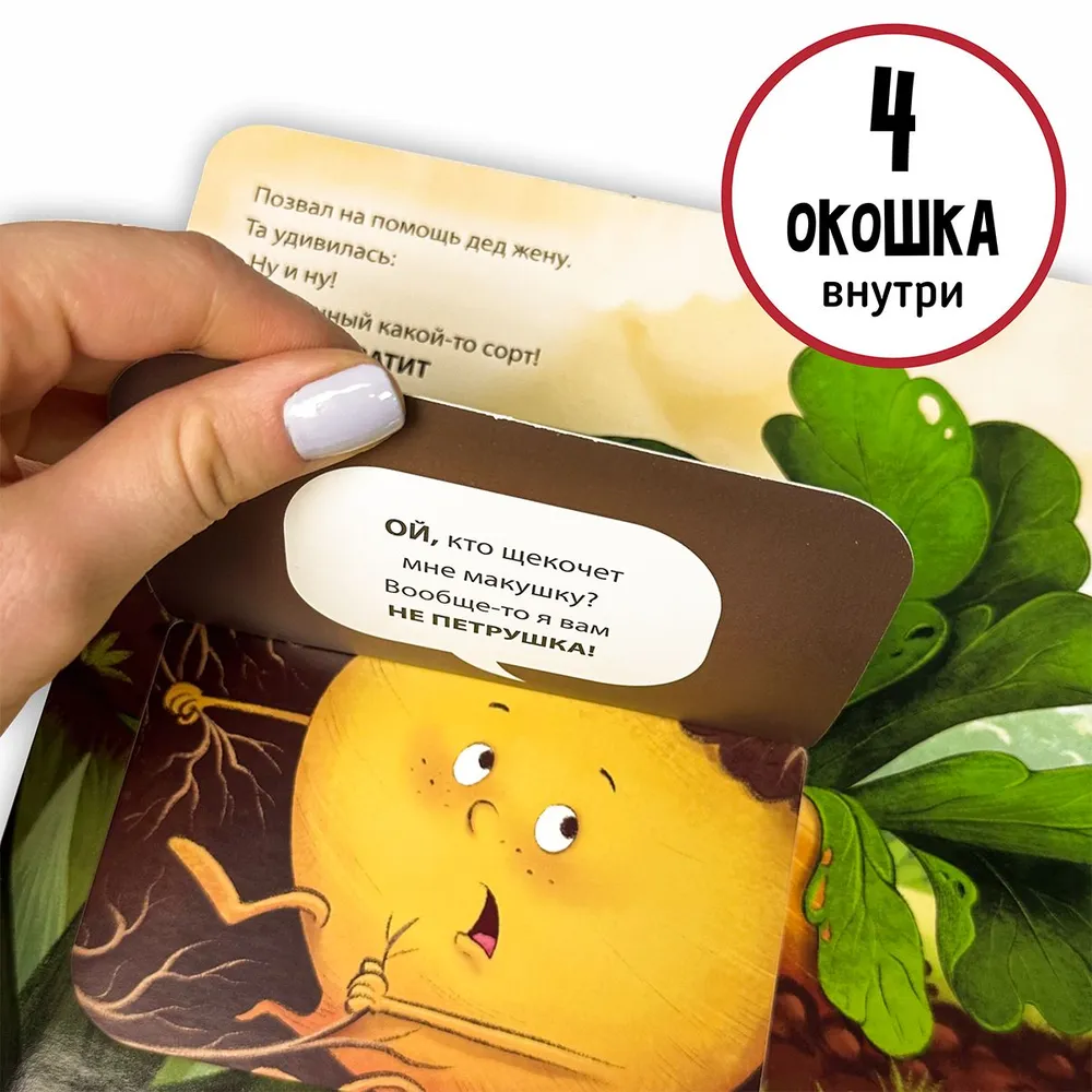 Фото книги Репка 4