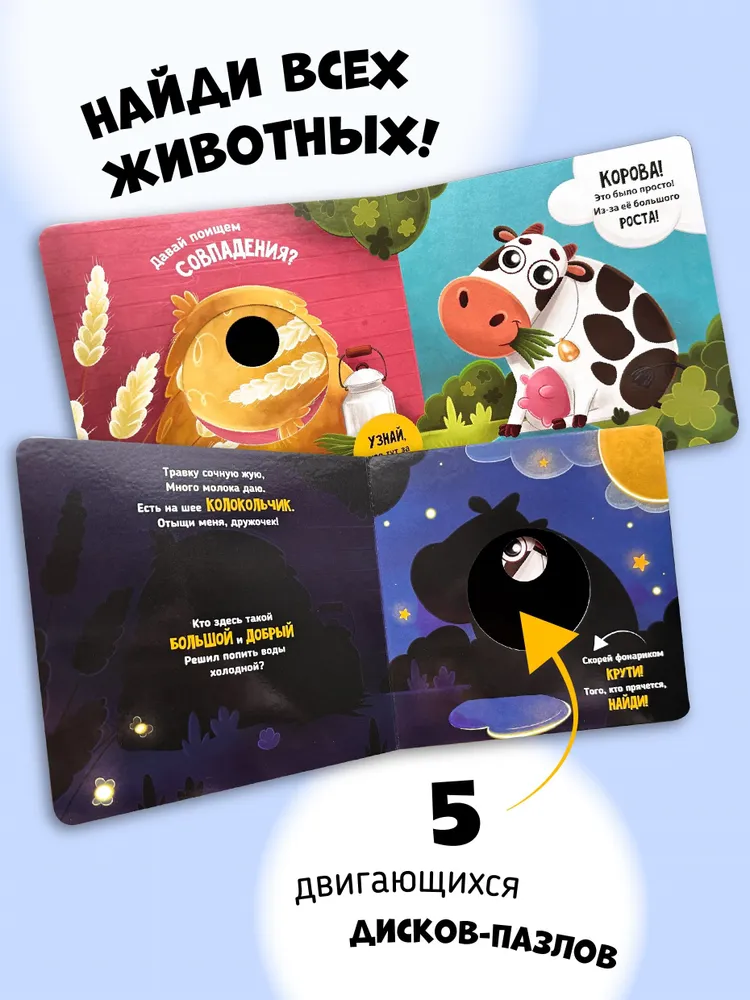 Фото книги Прятки на ферме 2