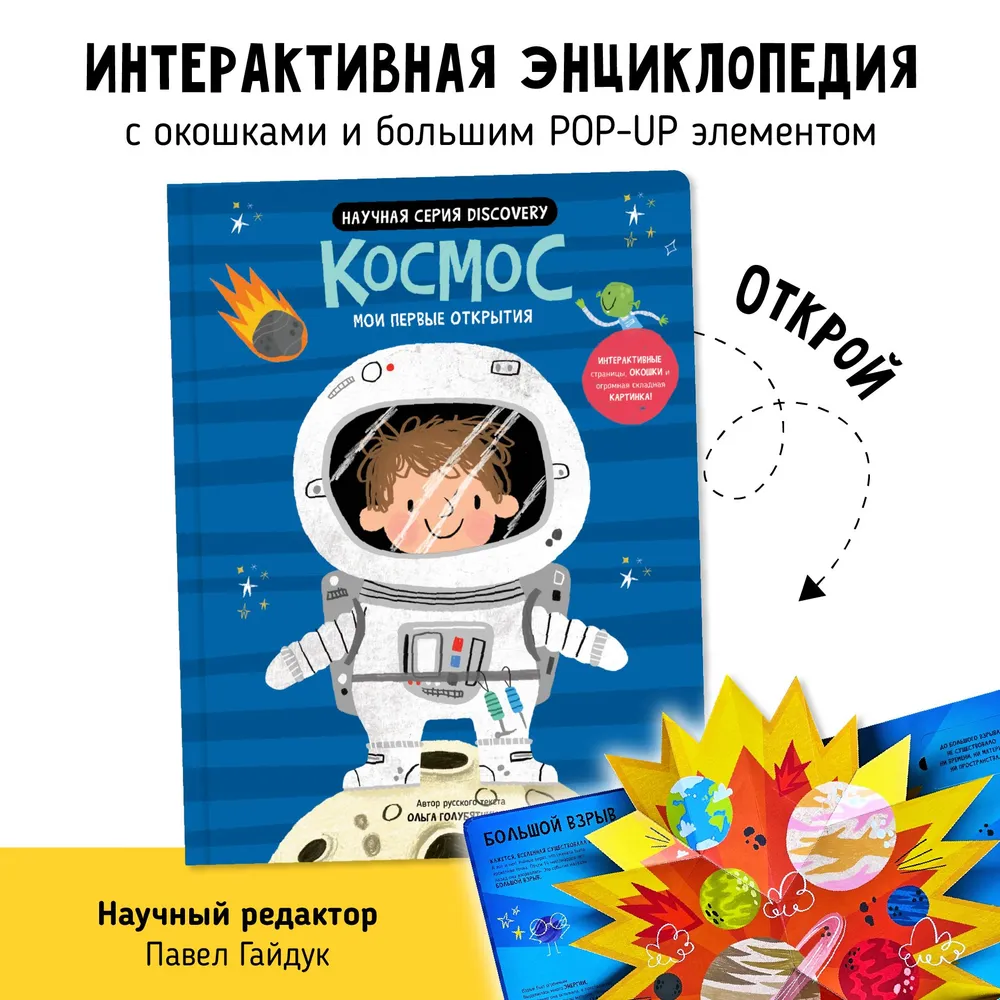 Фото книги Космос 1