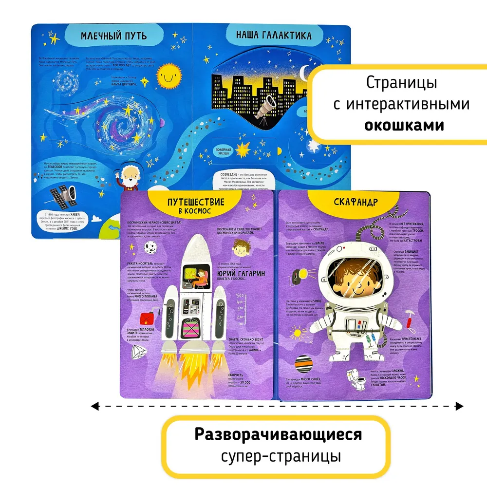 Фото книги Космос 2