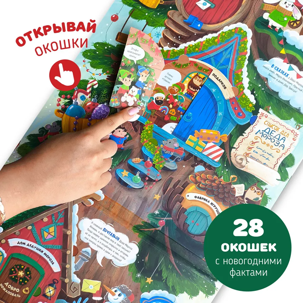 Фото книги Всё про Новый год 2