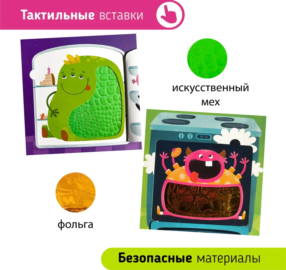 Фото книги Стой! Не вздумай! Не смотри! 2