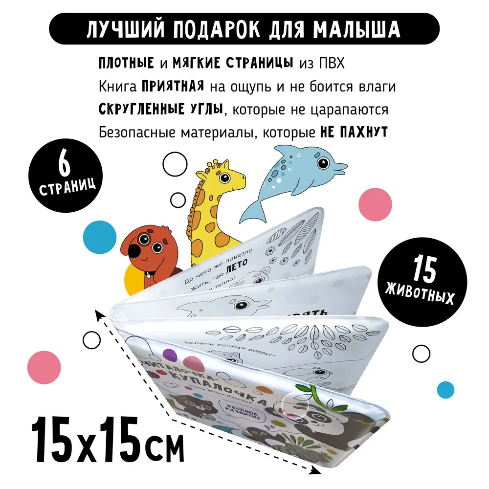 Фото книги Считалочка-купалочка 4