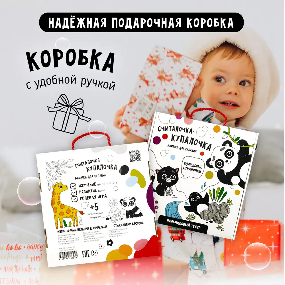 Фото книги Считалочка-купалочка 6
