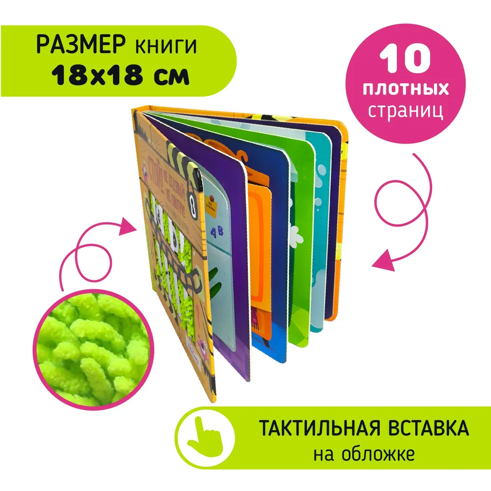 Фото книги Стой! Не вздумай! Не смотри! 5