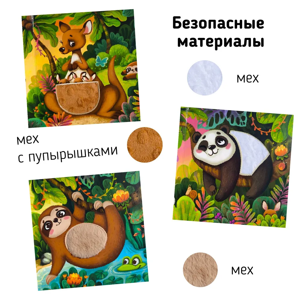 Фото книги Сафари 3