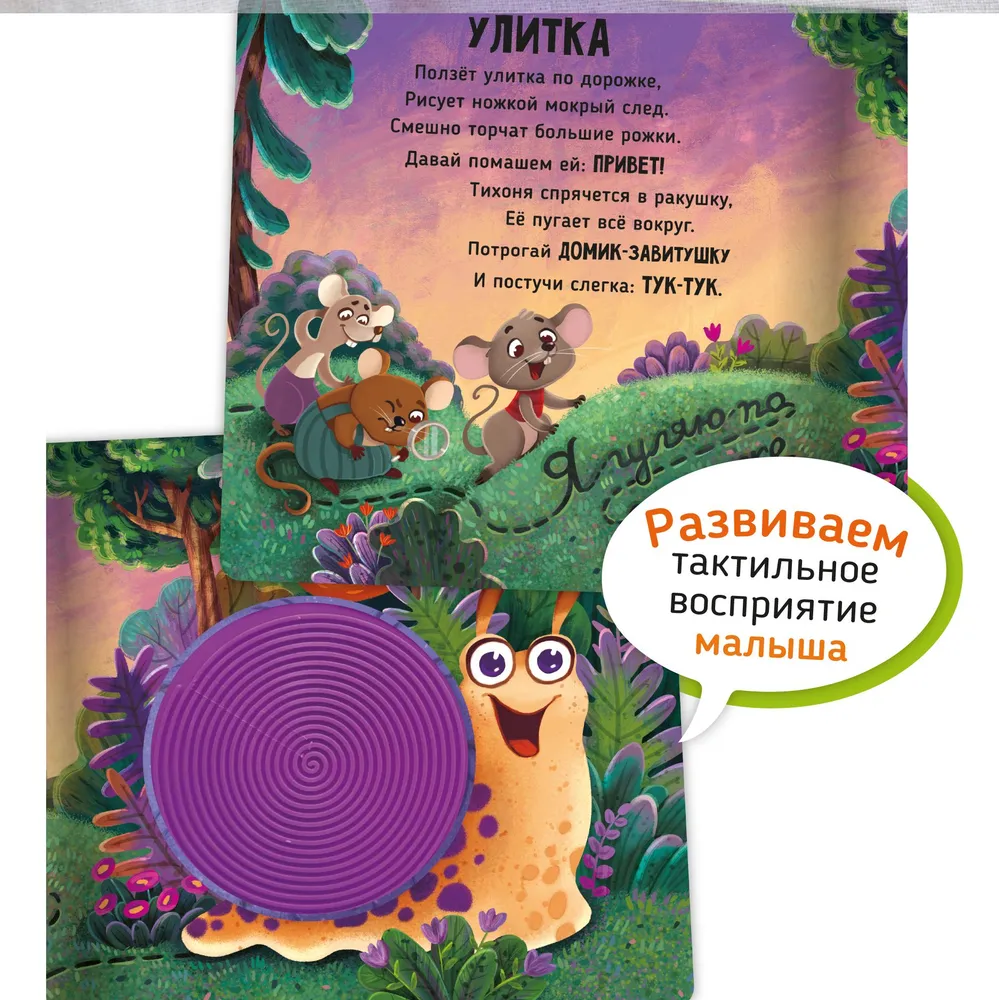 Фото книги Лес 2