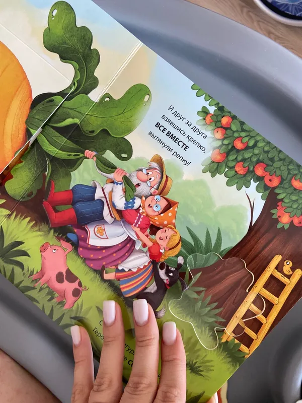 Фотография для книги Репка