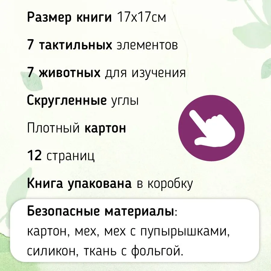 Фото книги Сафари 5