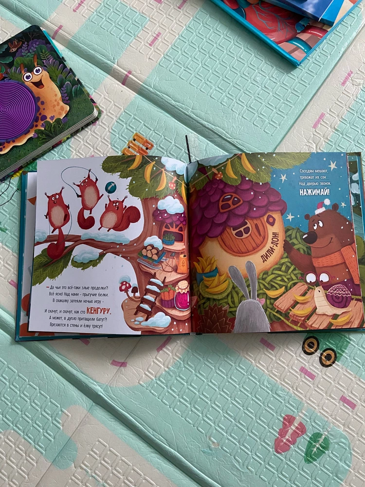 Фотография для книги Новогодний переполох: что стряслось