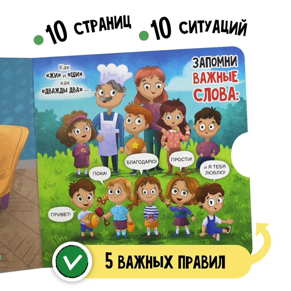 Фото книги Безопасность дома 3