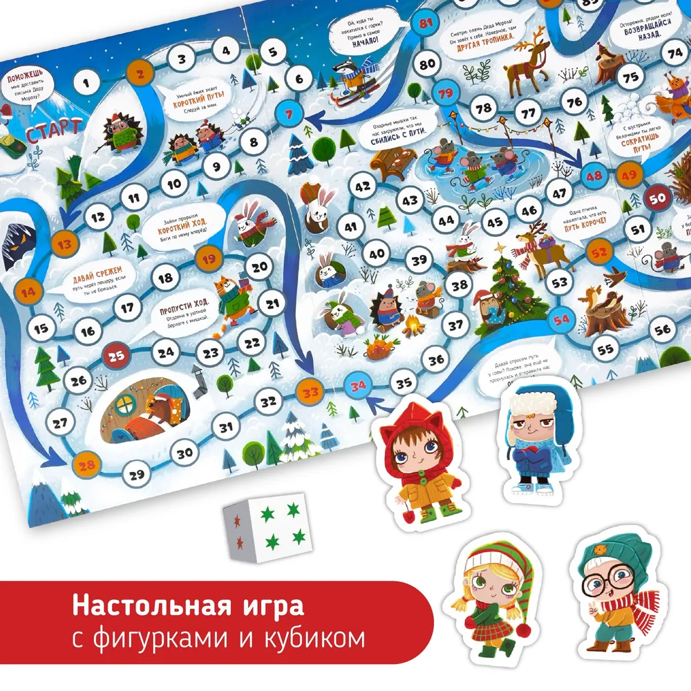 Фотография для книги Всё про Новый год