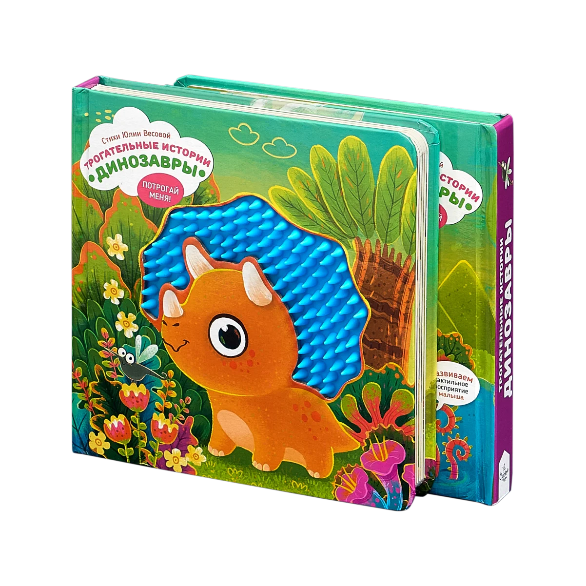 Тактильные 