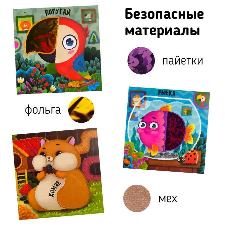 Фото книги Питомцы 4