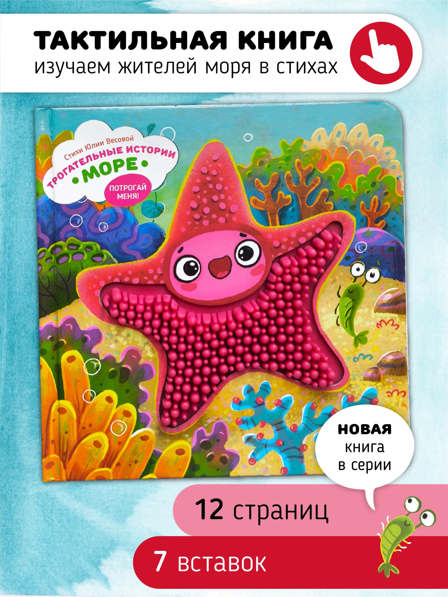 Фото книги Море 1